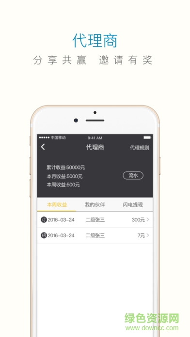 享包車乘客端app 享包車乘客端app