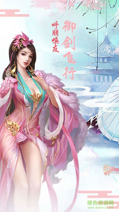 30268646700068482158618.jpg 靈狐小倩手游下載