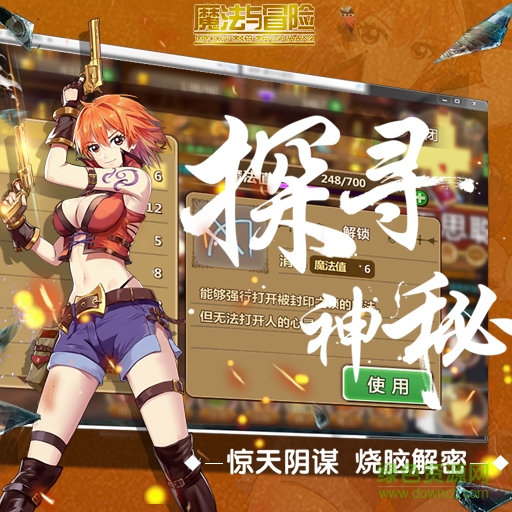 魔法與冒險百度版