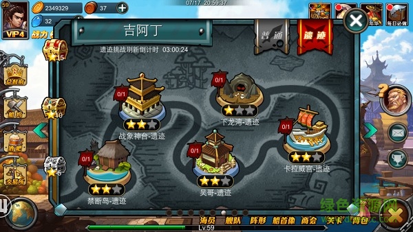 大航海時(shí)代7九游版