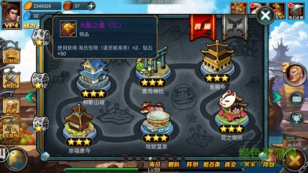 大航海時(shí)代七九游版