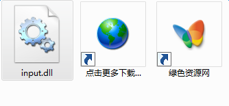 input.dll下载