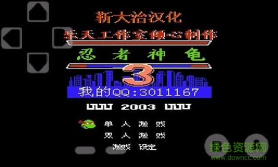 忍者神龜3無(wú)敵版