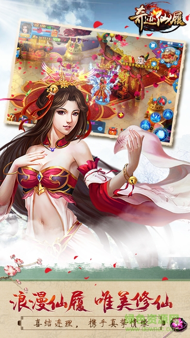 奇跡仙履百度版