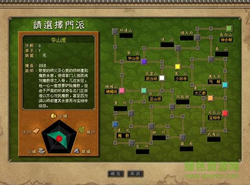 天下霸圖單機(jī)游戲