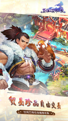 蜀山萌仙录手游下载