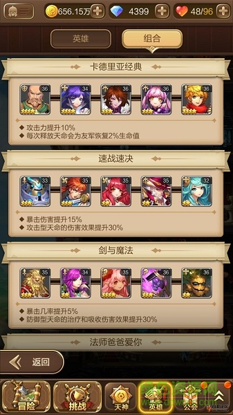 小米版天命传说下载