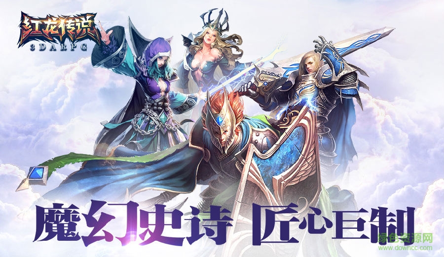 tab_pic.png 红龙传说变态版下载