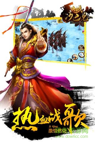 決戰(zhàn)沙巴克下載