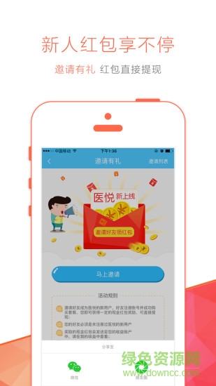 医悦app 医悦app
