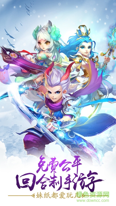 仙魔奇?zhèn)b內(nèi)購正式版