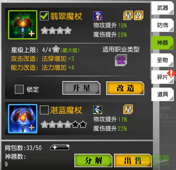 16422216.png 夢(mèng)幻戰(zhàn)記下載