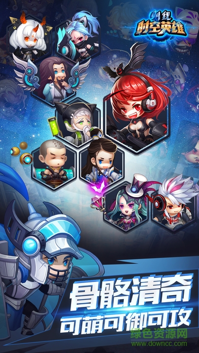 叫我時(shí)空英雄uc官方手游 九游叫我時(shí)空英雄手機(jī)版下載