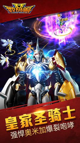 天天數(shù)碼獸公益服下載