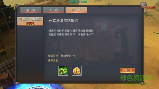 神諭瑪雅傳說(shuō)下載