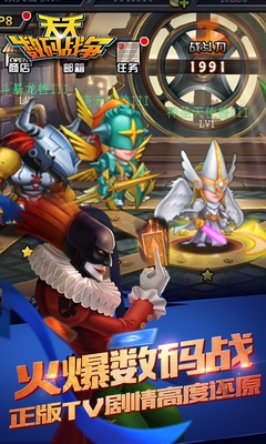 天天數(shù)碼戰(zhàn)爭百度版下載