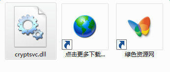 cryptsvc.dll下载