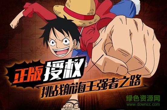  航海王強(qiáng)者之路龍城版簡(jiǎn)介