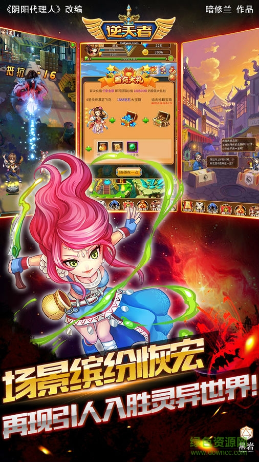 逆天者手游下载 逆天者手游下载