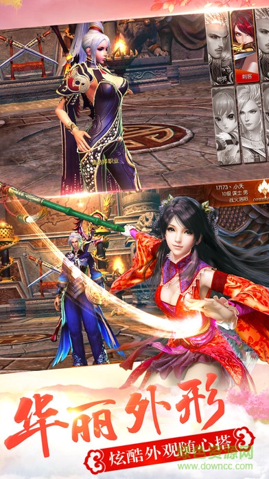 古剑传说手游下载 古剑传说手游下载