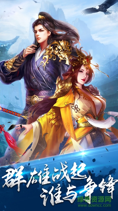 天行剑 天行剑手游