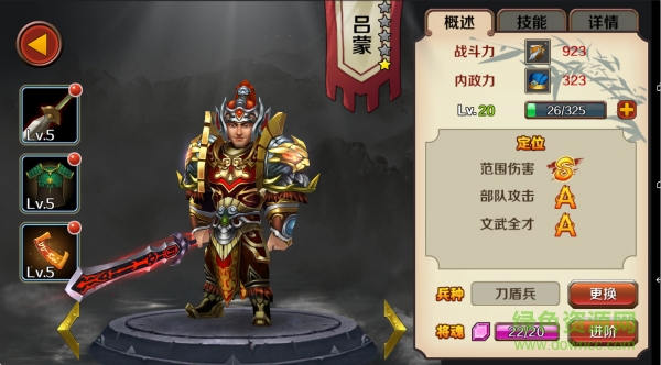 九游版群雄崛起