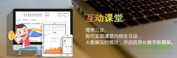 微課制作軟件免費(fèi)版