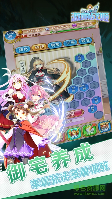 激萌戰(zhàn)姬手機版