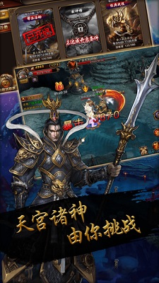 大闹天宫ol安锋版