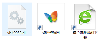 vb40032.dll文件