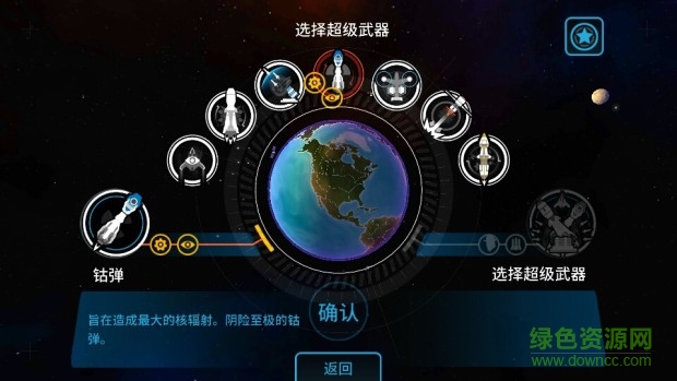 先發(fā)制人無冷卻中文正式版 先發(fā)制人漢化版正式版無冷卻