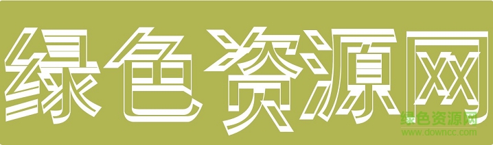 叶根友南构纬度空禅 叶根友南构纬度空禅字体