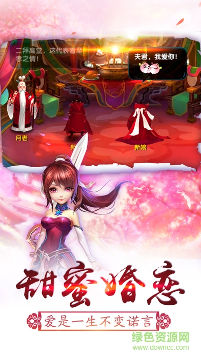 仙凡情缘百度版