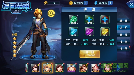 漫画英雄3D百度版