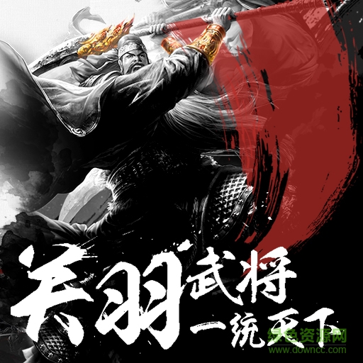 猛將兄留步果盤(pán)版