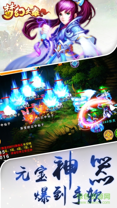 夢(mèng)幻大秦手游下載