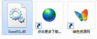 iisext51.dll下載
