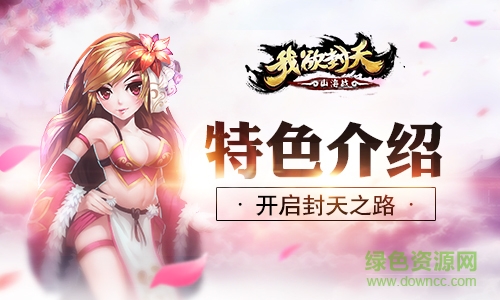 我欲封天山海戰(zhàn)果盤版