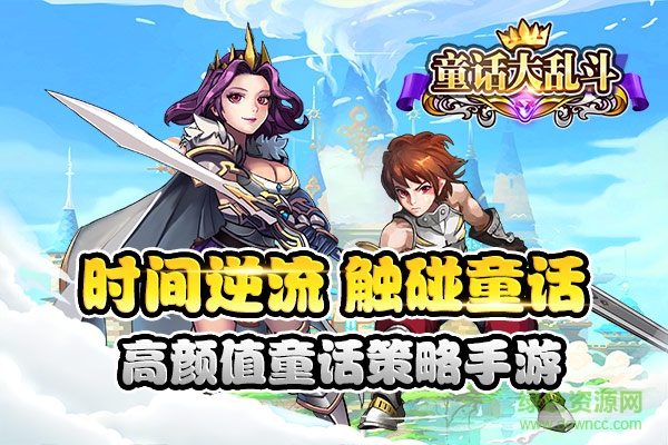 16674675.jpg 童話大亂斗