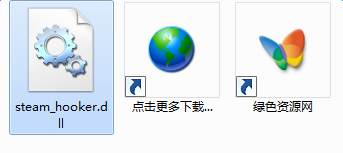 steam_hooker.dll下载