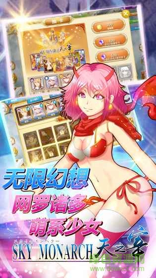 天之宰游戲官方版