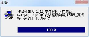 按鍵機器人漢化
