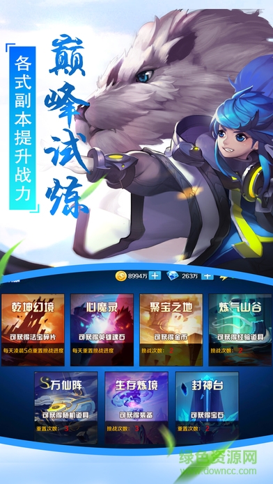 screen696x696 (11).jpeg 封神主宰百度版