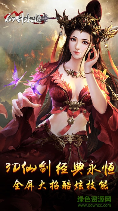 screen696x696 (14).jpeg 仙劍永恒百度版