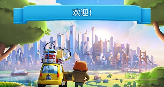 炫動城市內(nèi)購修改版 v1.9.1a 安卓無限綠鈔版 0