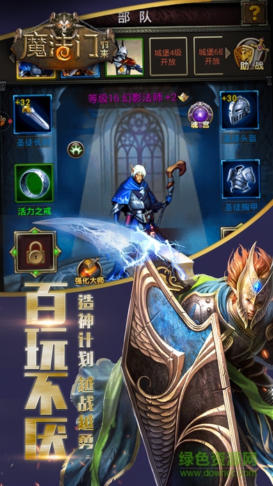 魔法門歸來手游官網(wǎng)下載