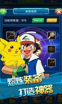 挂个皮卡丘九游版下载