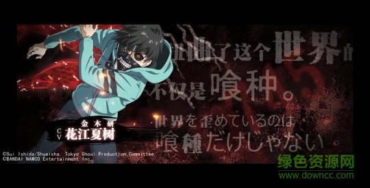 東京戰(zhàn)紀4399版