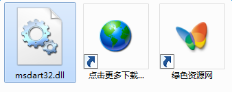 msdart32.dll下載