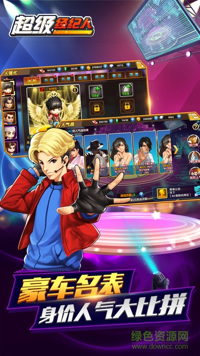 screen696x696 (5).jpeg 超级经纪人2九游版